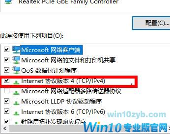 Win10网络连接不稳定怎么办?