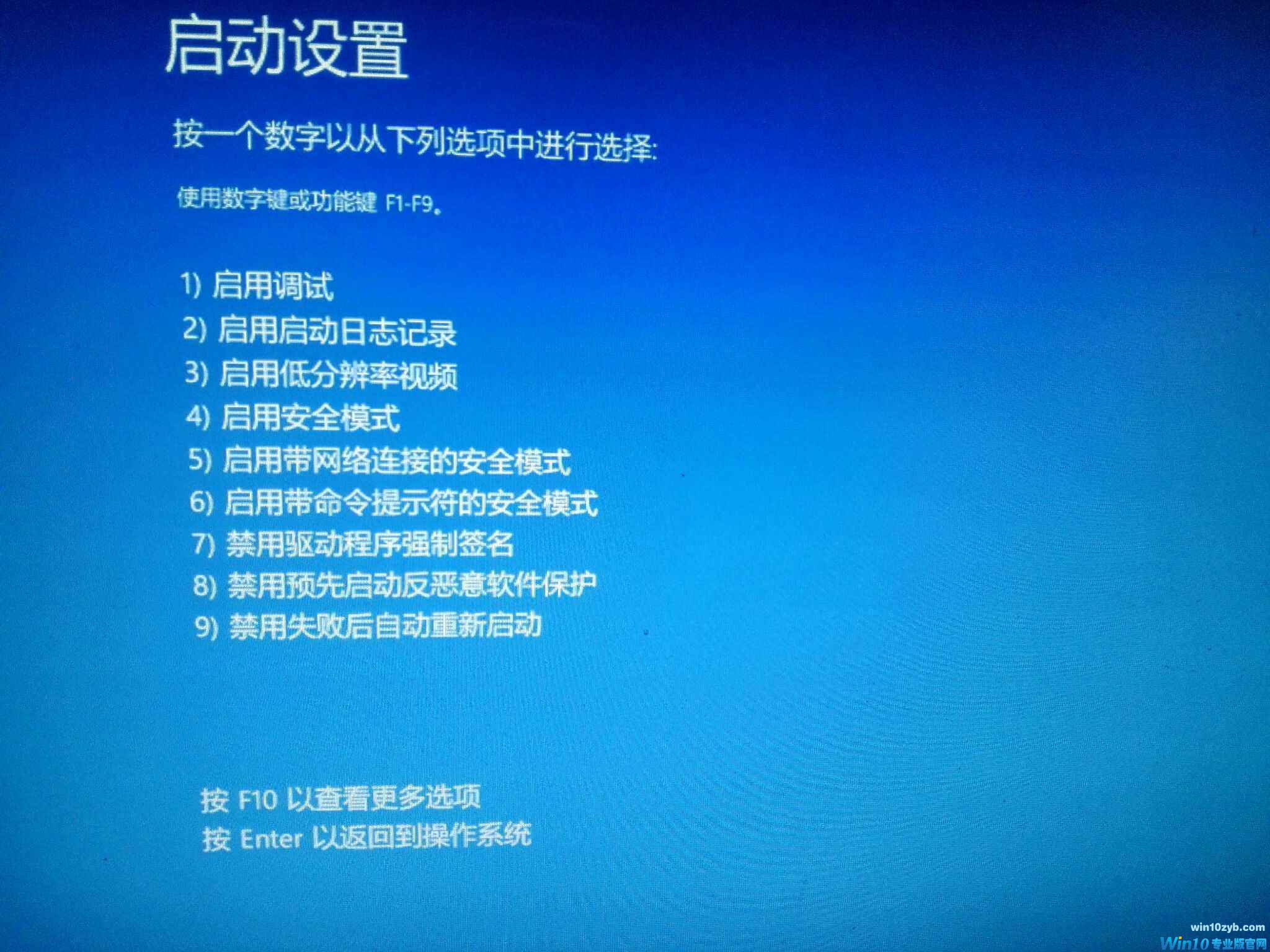 如何进入安全模式