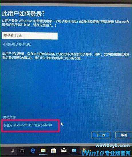 Win10家庭版怎么添加新用户