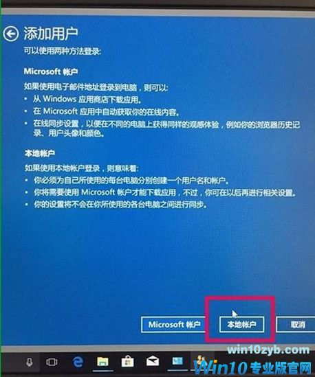 Win10家庭版怎么添加新用户