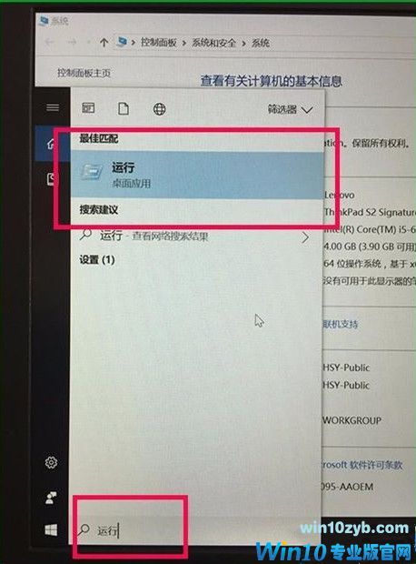 如何在Win10家庭版添加多用户_给Win10家庭版中添加多用户的方法