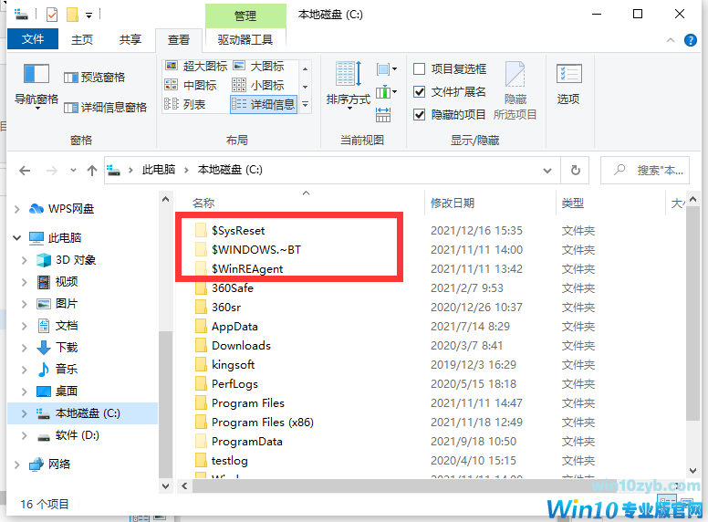 Win10如何打开隐藏文件夹？