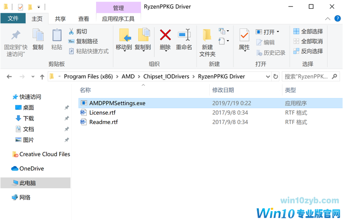 Win10怎么设置性能最好