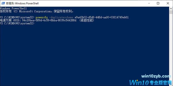 Win10怎么设置性能最好