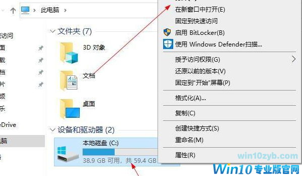 Win10升级文件在哪个文件夹?