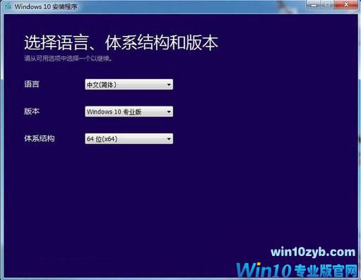 Win10系统如何创建U盘安装介质