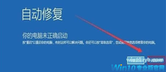 Win10黑屏重启没有反应怎么办?