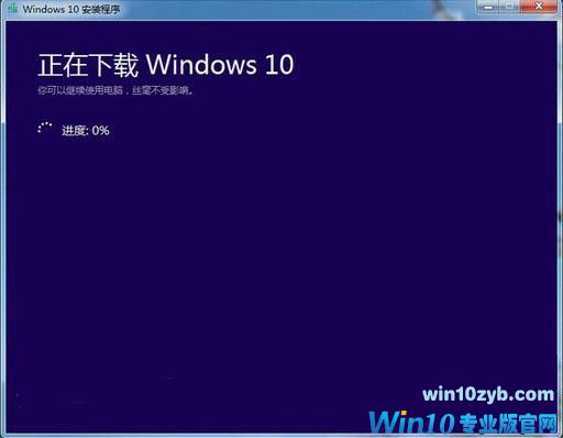 Win10系统如何创建U盘安装介质