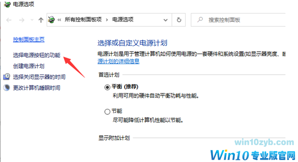 Win10 10秒开机设置方法