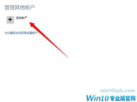 Win10怎么设置儿童模式?