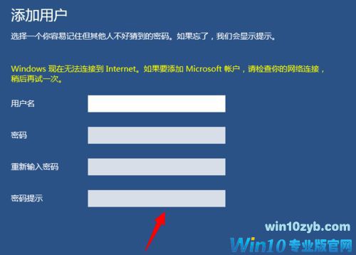 Win10怎么设置儿童模式?