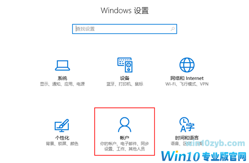 Win10怎么设置儿童模式?