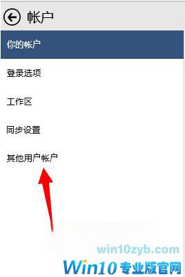 Win10怎么设置儿童模式?
