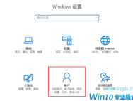 Win10怎么设置儿童模式？Win10设置儿童模式的方法