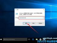 Win10系统自带的应用程序打不开怎么办？