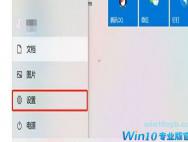 win10系统蓝牙如何打开 win10系统打开蓝牙的方法