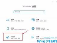 win10桌面如何恢复常规桌面 win10恢复常规桌面的方法
