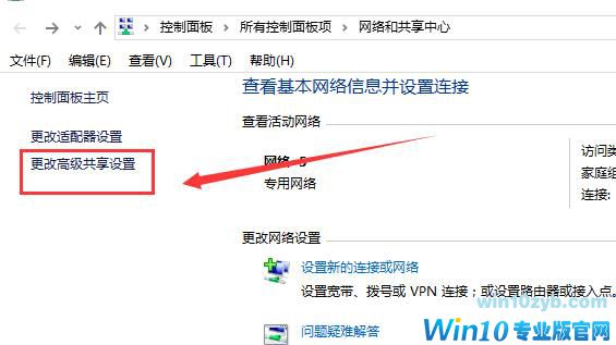Win10电脑控制面板里没有家庭组怎么解