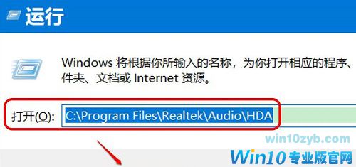 Win10没有Realtek高清晰音频管理器怎么