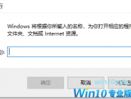 win10系统电脑定时关机怎么设置的方法