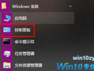 win10realtek高清晰音频管理器在哪儿详解