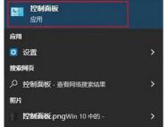 windows10修复默认字体方式介绍