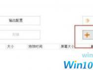 win10录屏文件太大怎么办