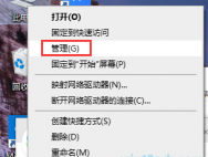 win10系统usb鼠标不供电的解决方案
