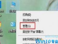 windows10相机打开黑屏怎么办