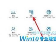 windows10打印机脱机如何重新连接