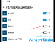 Win10开始菜单任务栏和操作中心显示灰色该怎么办？