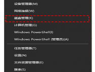 windows10系统c盘分区方法