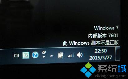 win7右下角显示此Windows副本不是正版