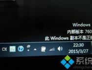 win10还原到win7右下角显示此Windows副本不是正版