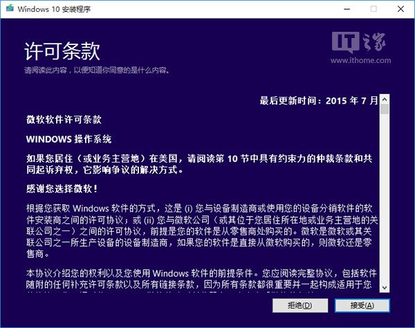 新手必看:Win10正式版安装方法大全