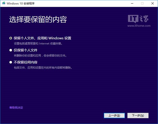 新手必看:Win10正式版安装方法大全