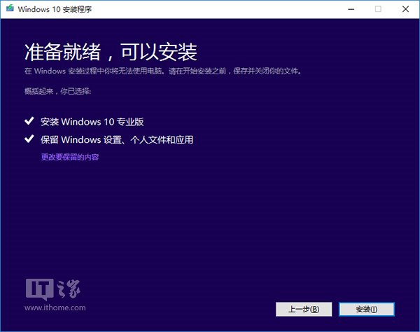 新手必看:Win10正式版安装方法大全