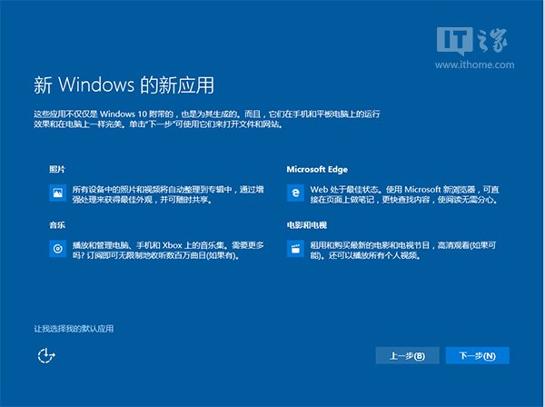新手必看:Win10正式版安装方法大全