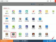 win7、win8升级win10专业版教程