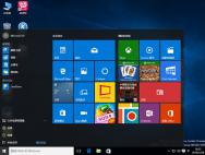 Win7免费升级激活Win10专业版的方法