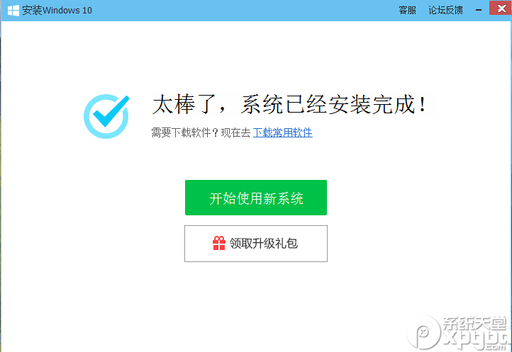 腾讯电脑管家免费升级win10教程(附下载)