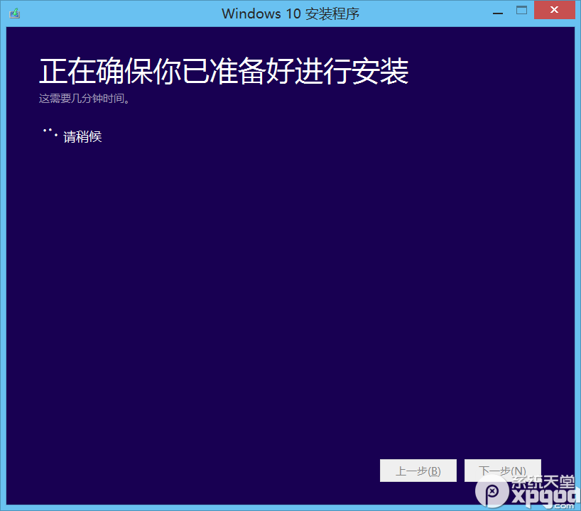 腾讯电脑管家免费升级win10教程(附下载)