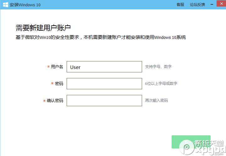 腾讯电脑管家免费升级win10教程(附下载)