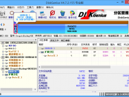 用移动硬盘制作启动盘PE维护工具