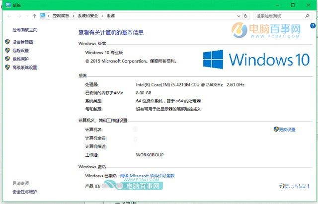 跳过Win7/8升级 直接全新安装并永久激活Win10教程