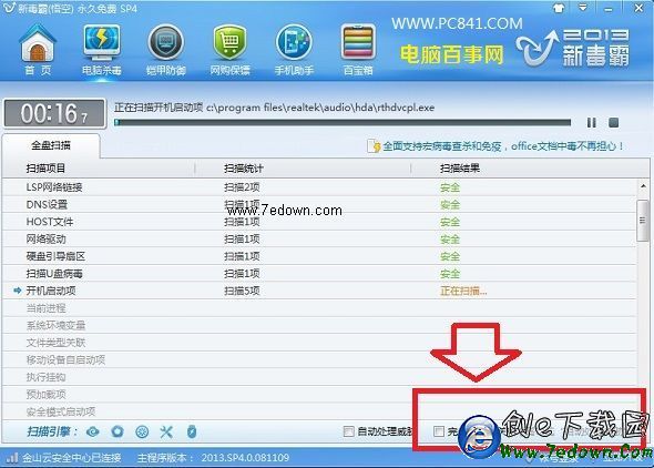 win10怎么关机 三种win10关机的方法图解_win10专业版官网