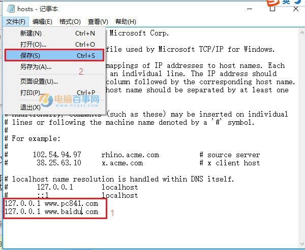 Win10怎么屏蔽网站 Win10屏蔽指定网站图文教程