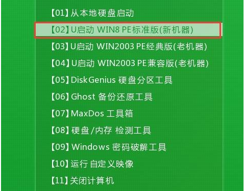 u启动如何安装win10系统