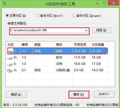 u启动如何安装win10系统教程