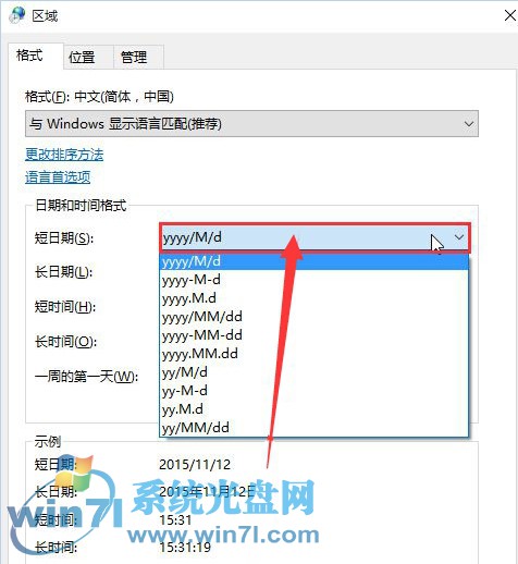 Windows10系统时间格式 高手教你怎样修改显示时间格式的方法